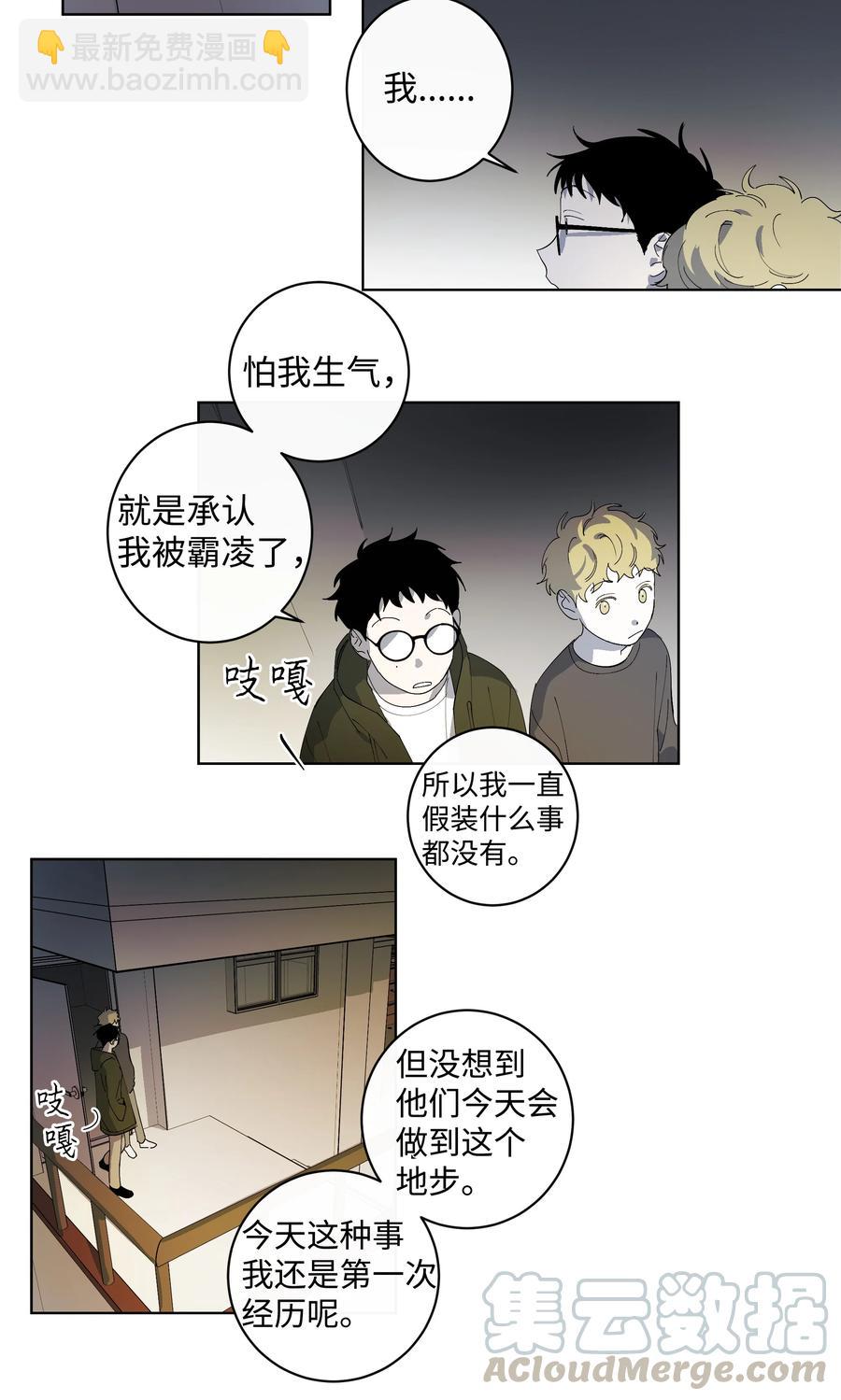 《迷路进行曲》27 A&B 第29页