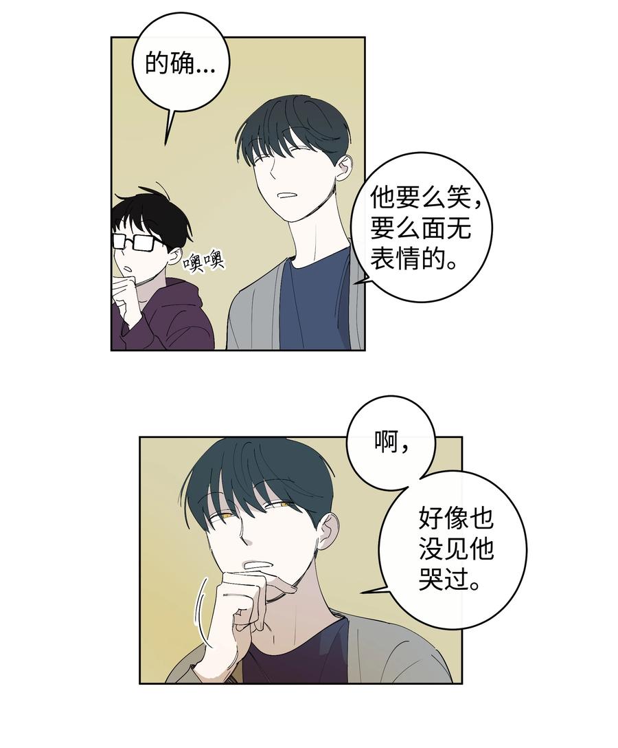 《迷路进行曲》27 A&B 第2页