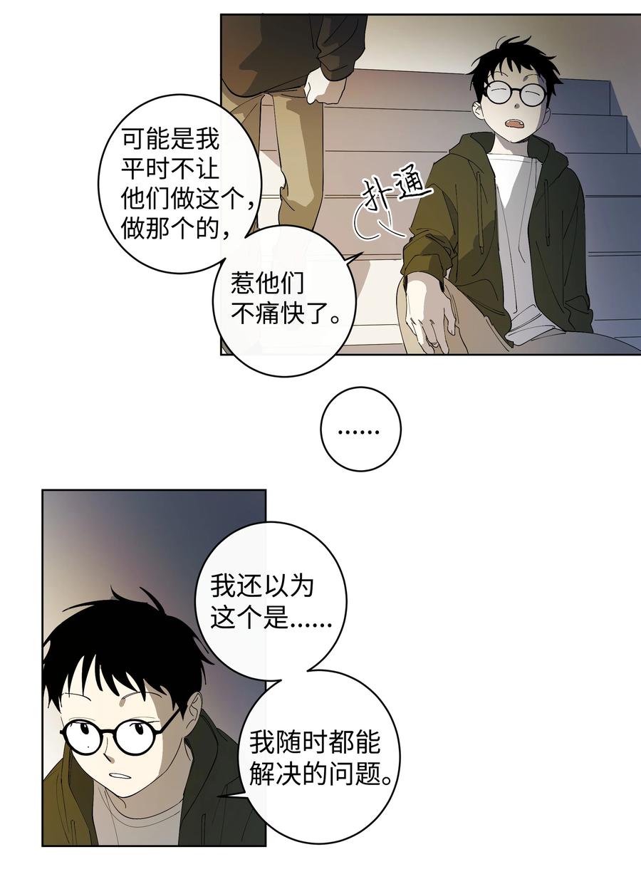 《迷路进行曲》27 A&B 第30页