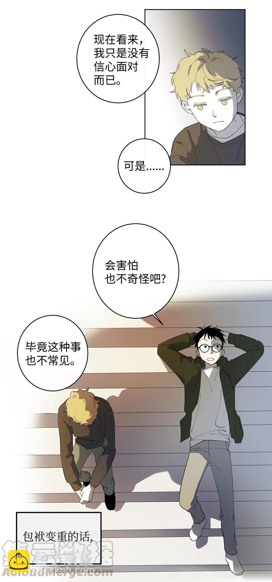 《迷路进行曲》27 A&B 第31页