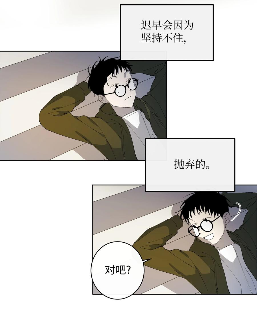 《迷路进行曲》27 A&B 第32页
