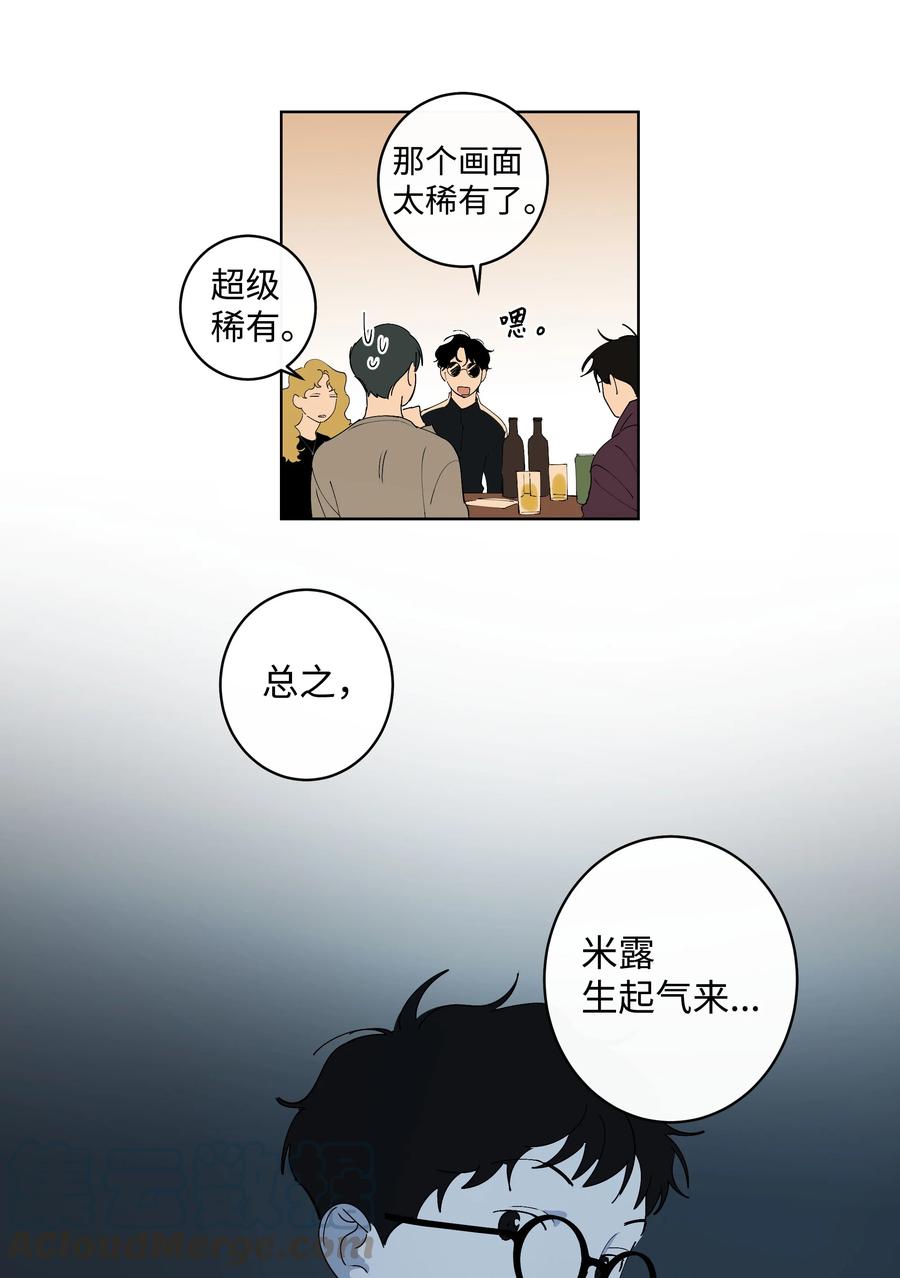 《迷路进行曲》27 A&B 第3页