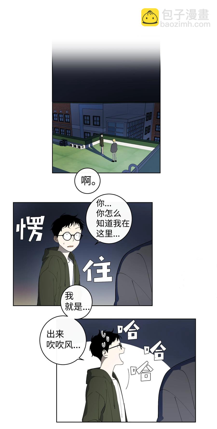 《迷路进行曲》27 A&B 第6页