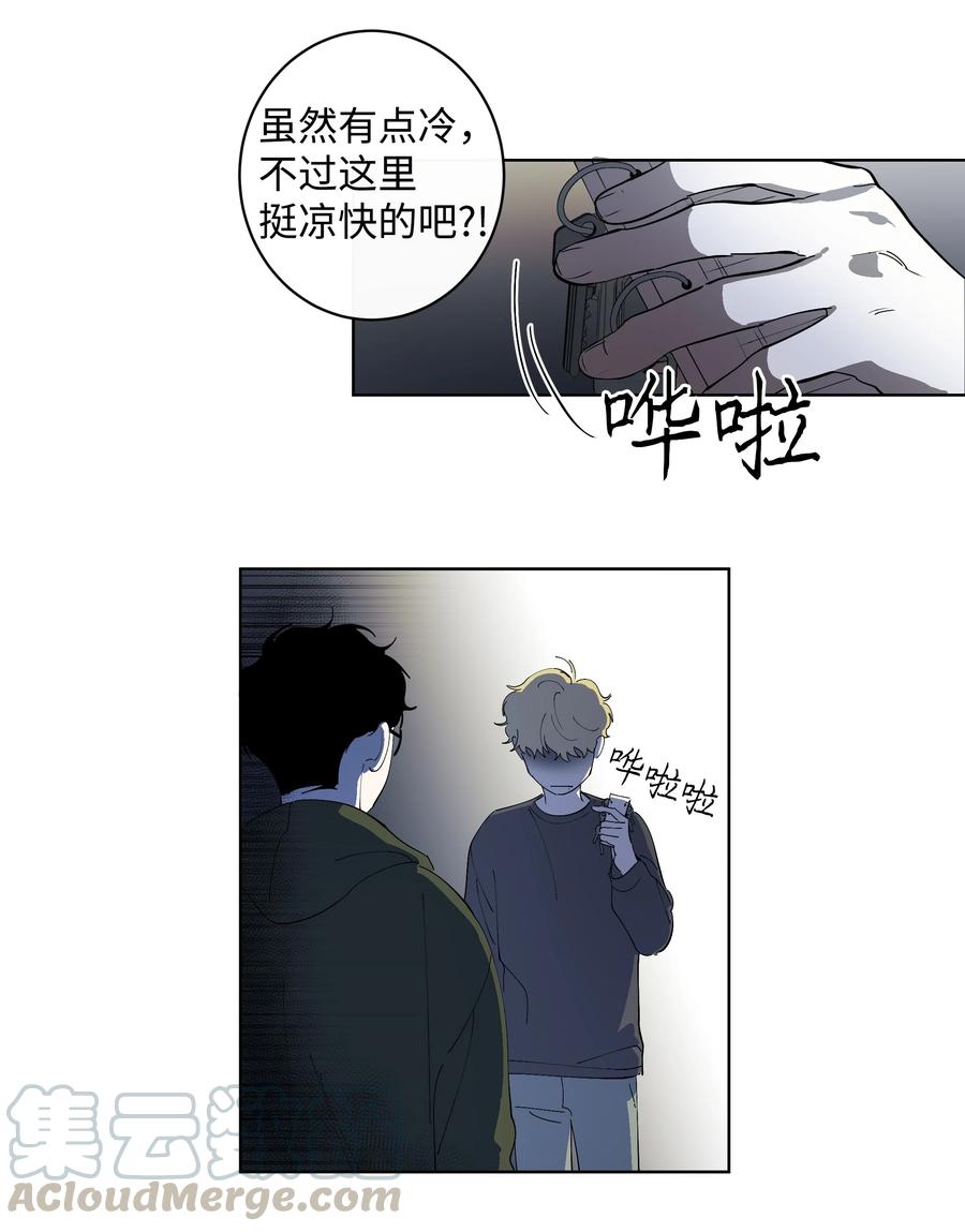 《迷路进行曲》27 A&B 第7页