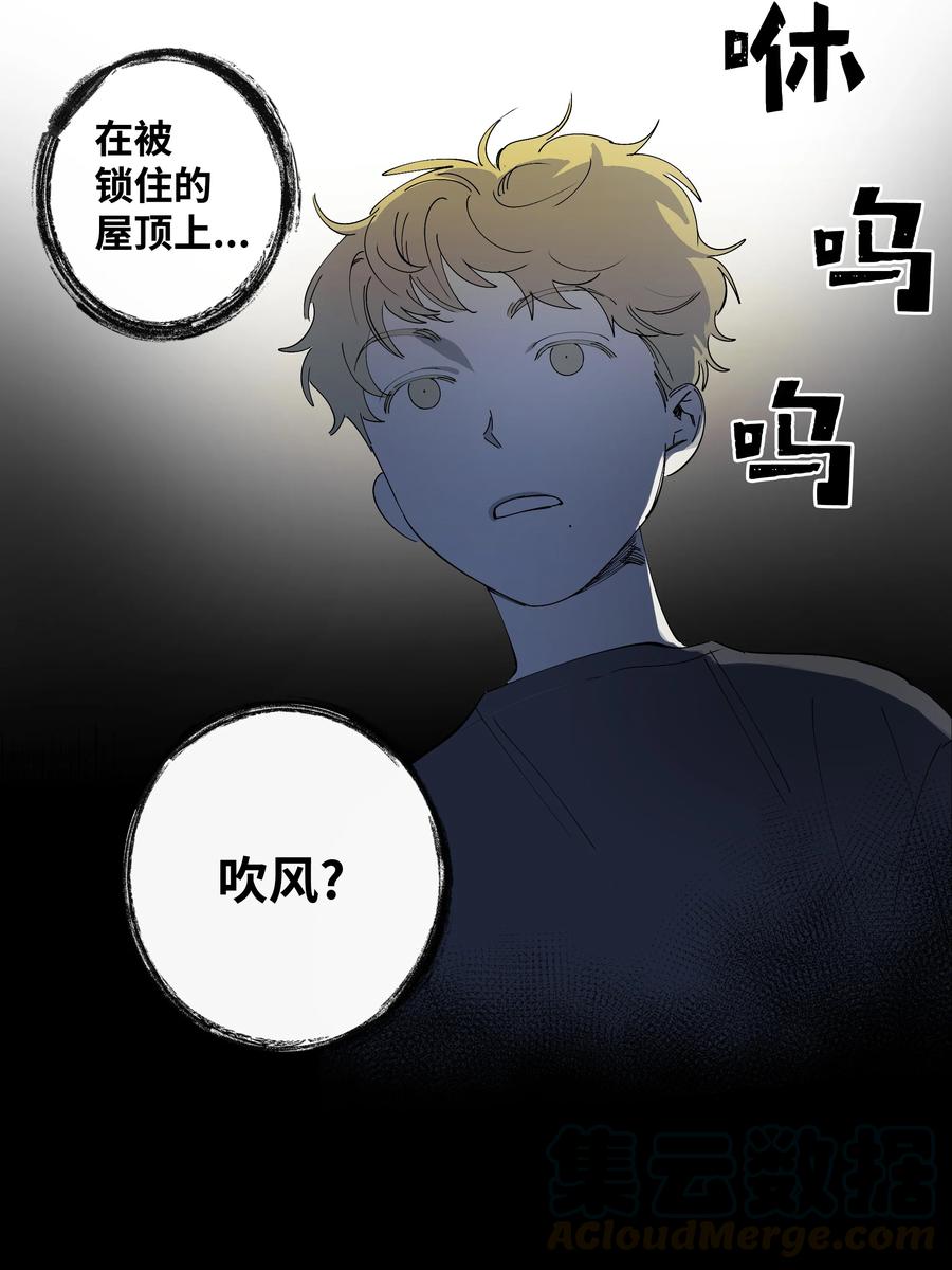 《迷路进行曲》27 A&B 第9页