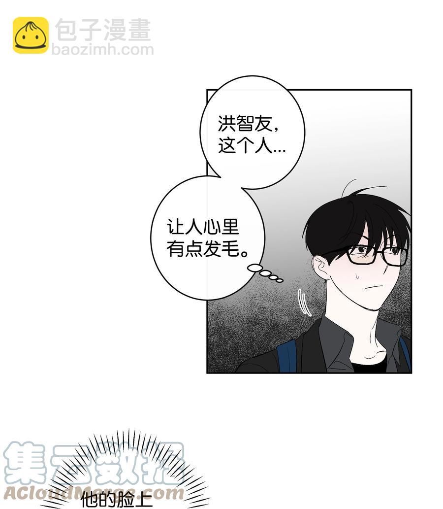《迷路进行曲》32 校园重逢 第11页