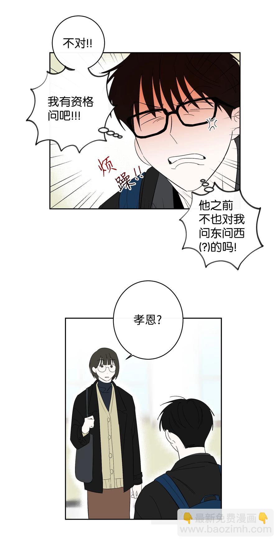 《迷路进行曲》32 校园重逢 第16页