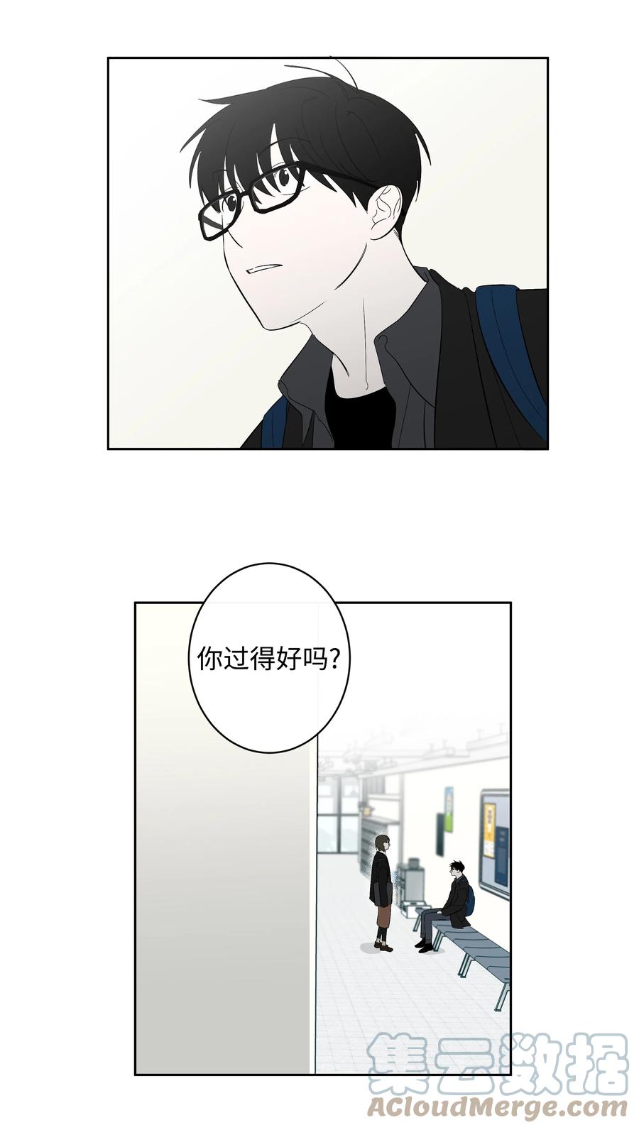 《迷路进行曲》32 校园重逢 第19页