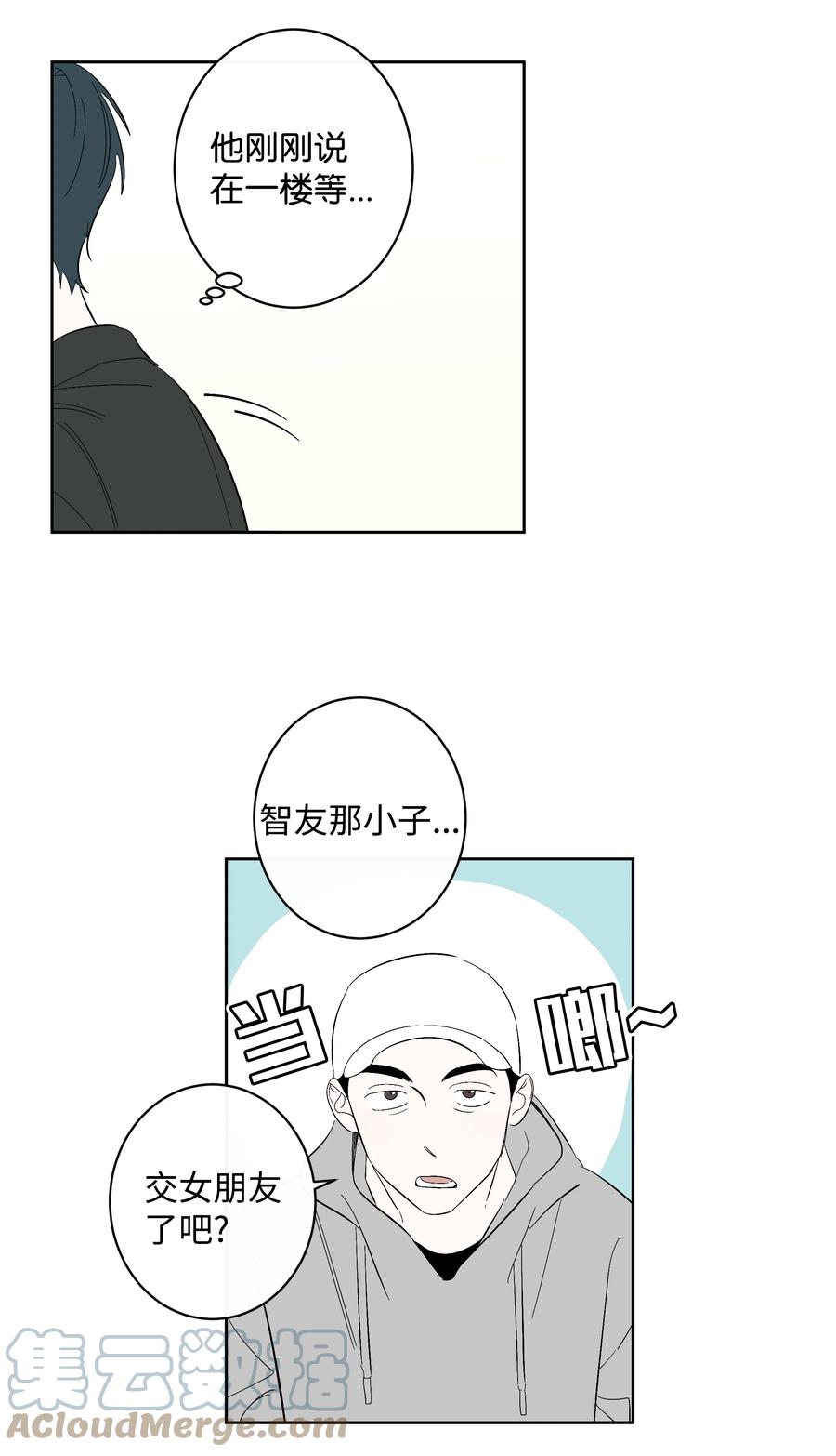 《迷路进行曲》32 校园重逢 第25页