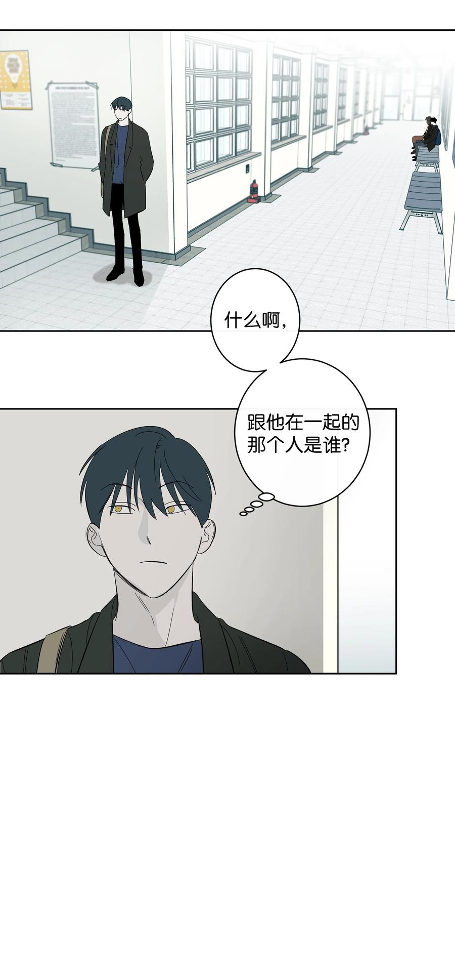 《迷路进行曲》32 校园重逢 第30页