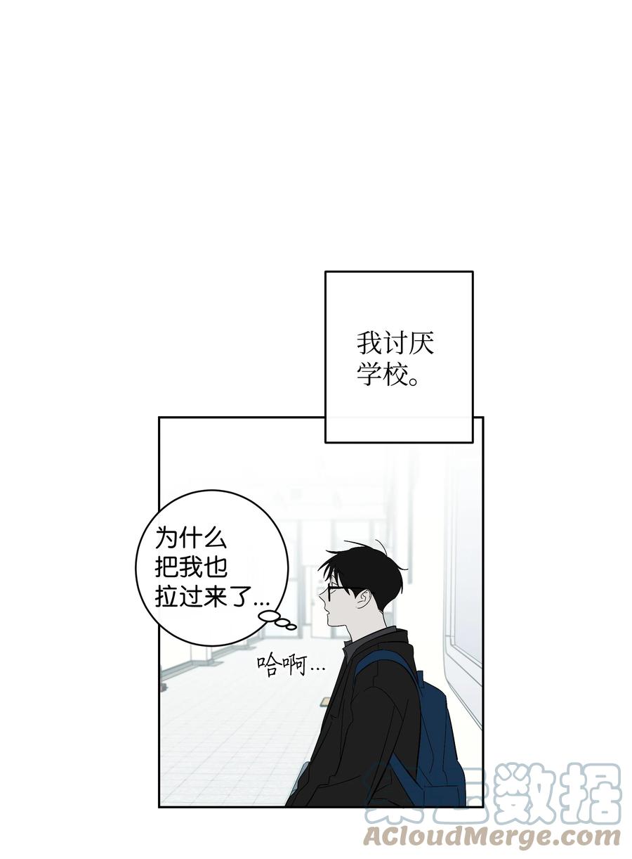 《迷路进行曲》32 校园重逢 第3页