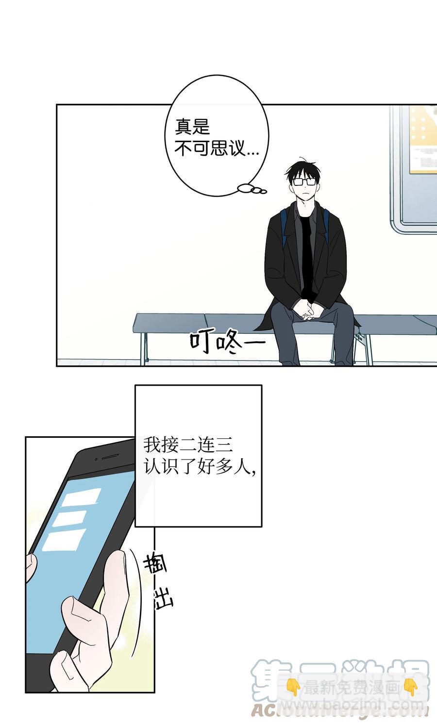 《迷路进行曲》32 校园重逢 第7页