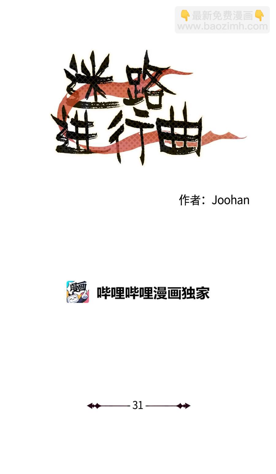 《迷路进行曲》31 属于你的书 第11页