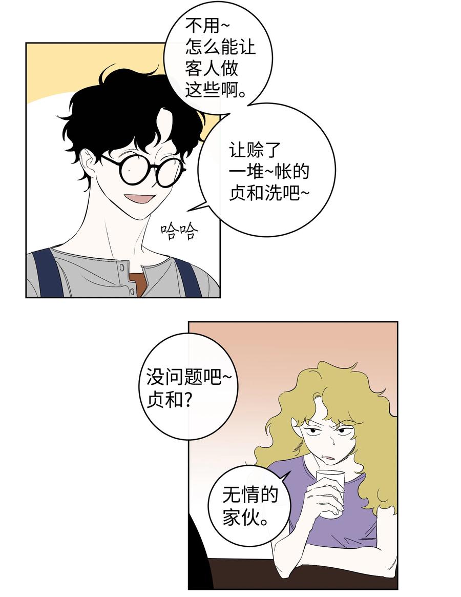 《迷路进行曲》31 属于你的书 第13页