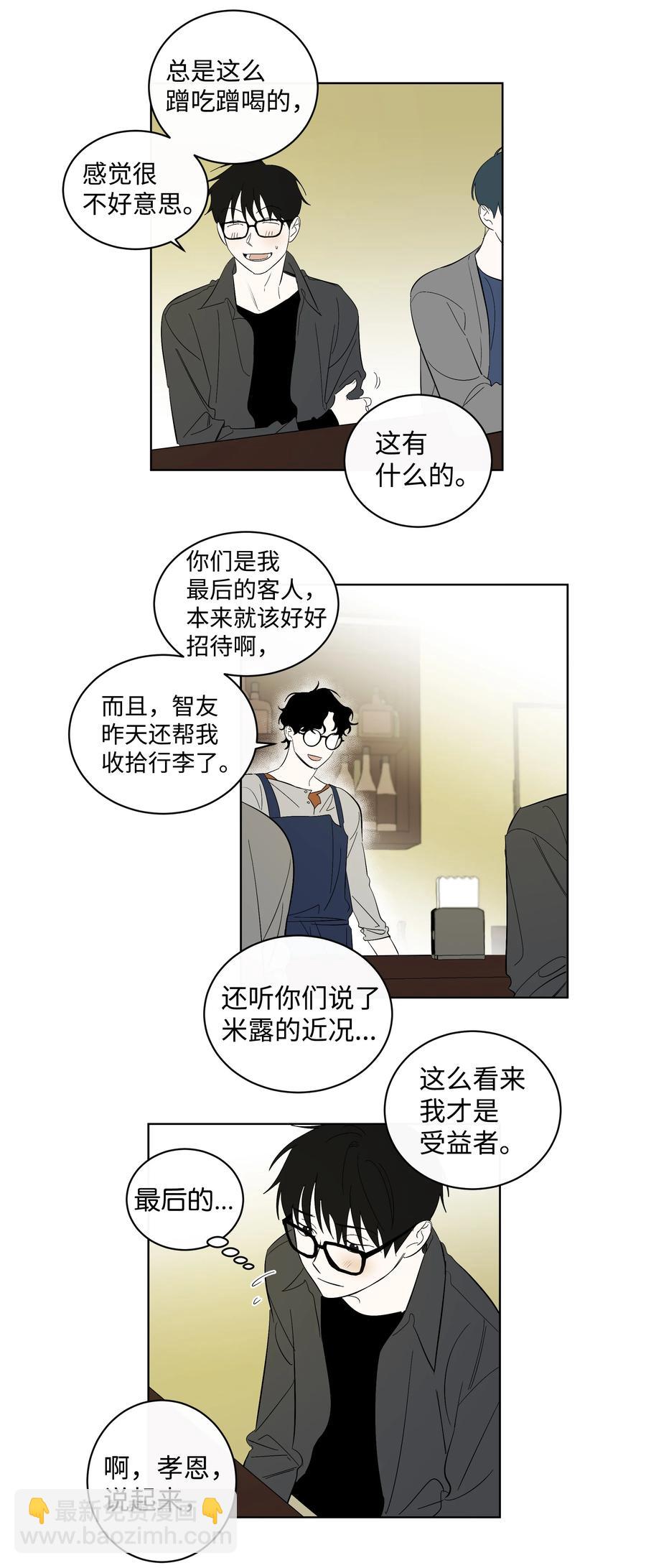 《迷路进行曲》31 属于你的书 第14页