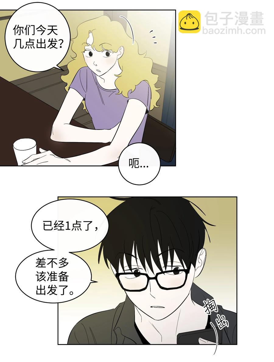 《迷路进行曲》31 属于你的书 第15页