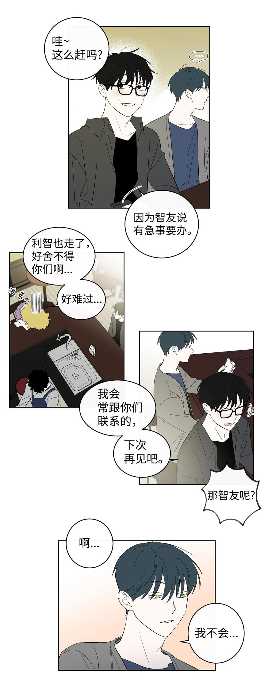 《迷路进行曲》31 属于你的书 第16页