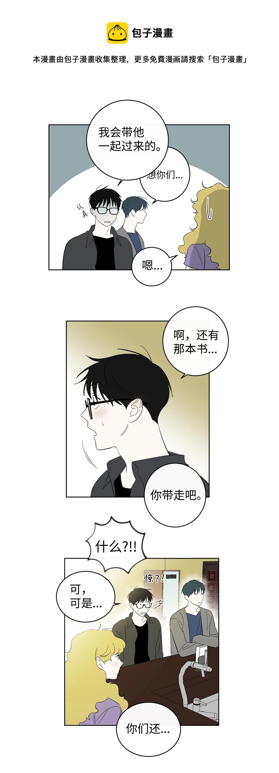 《迷路进行曲》31 属于你的书 第17页