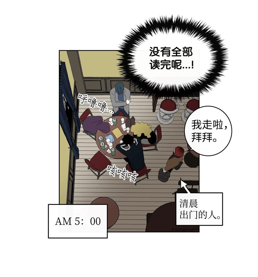 《迷路进行曲》31 属于你的书 第18页