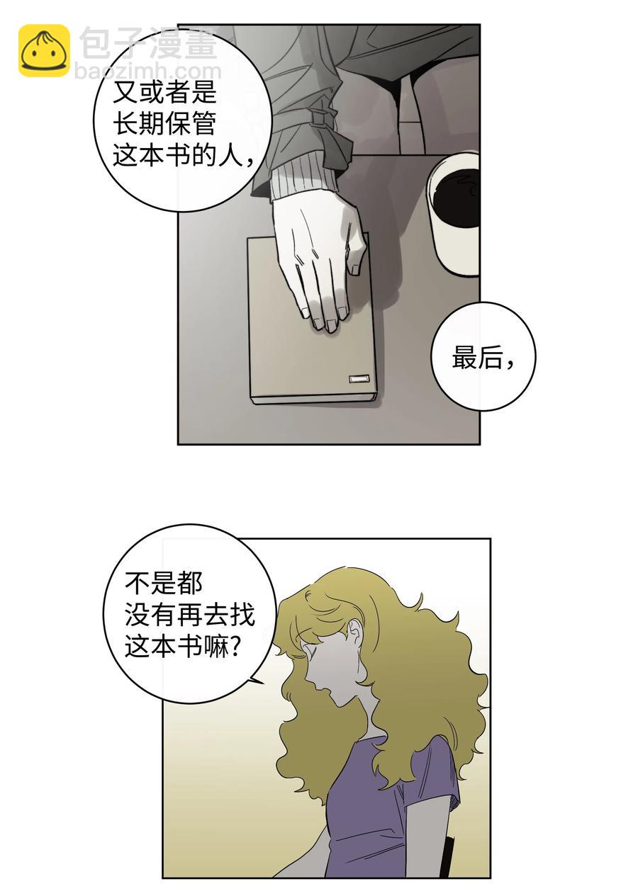 《迷路进行曲》31 属于你的书 第20页