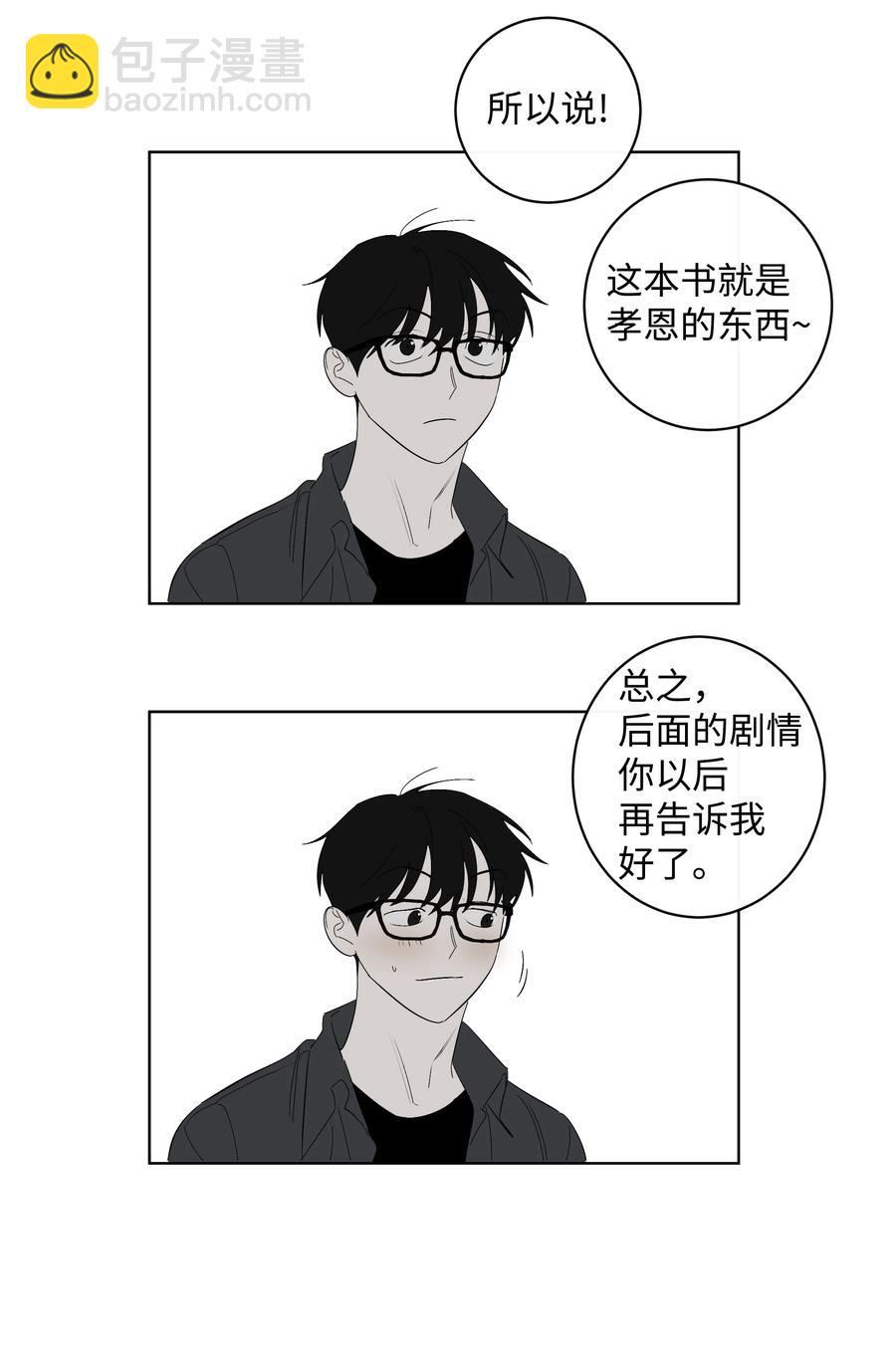 《迷路进行曲》31 属于你的书 第21页