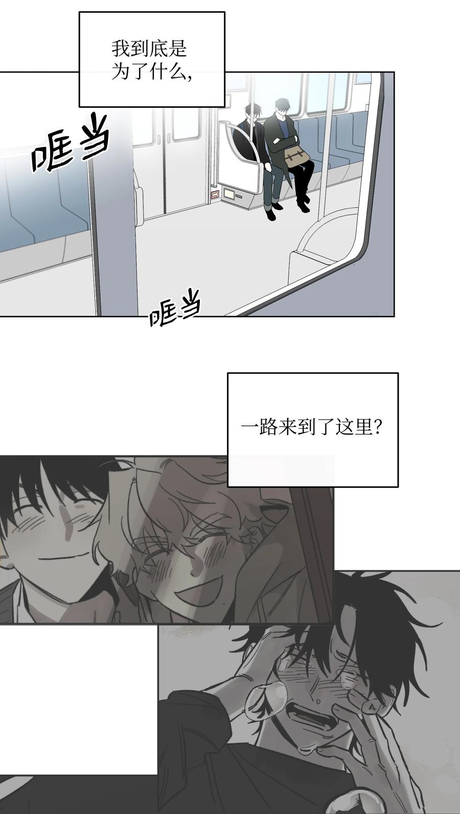 《迷路进行曲》31 属于你的书 第25页