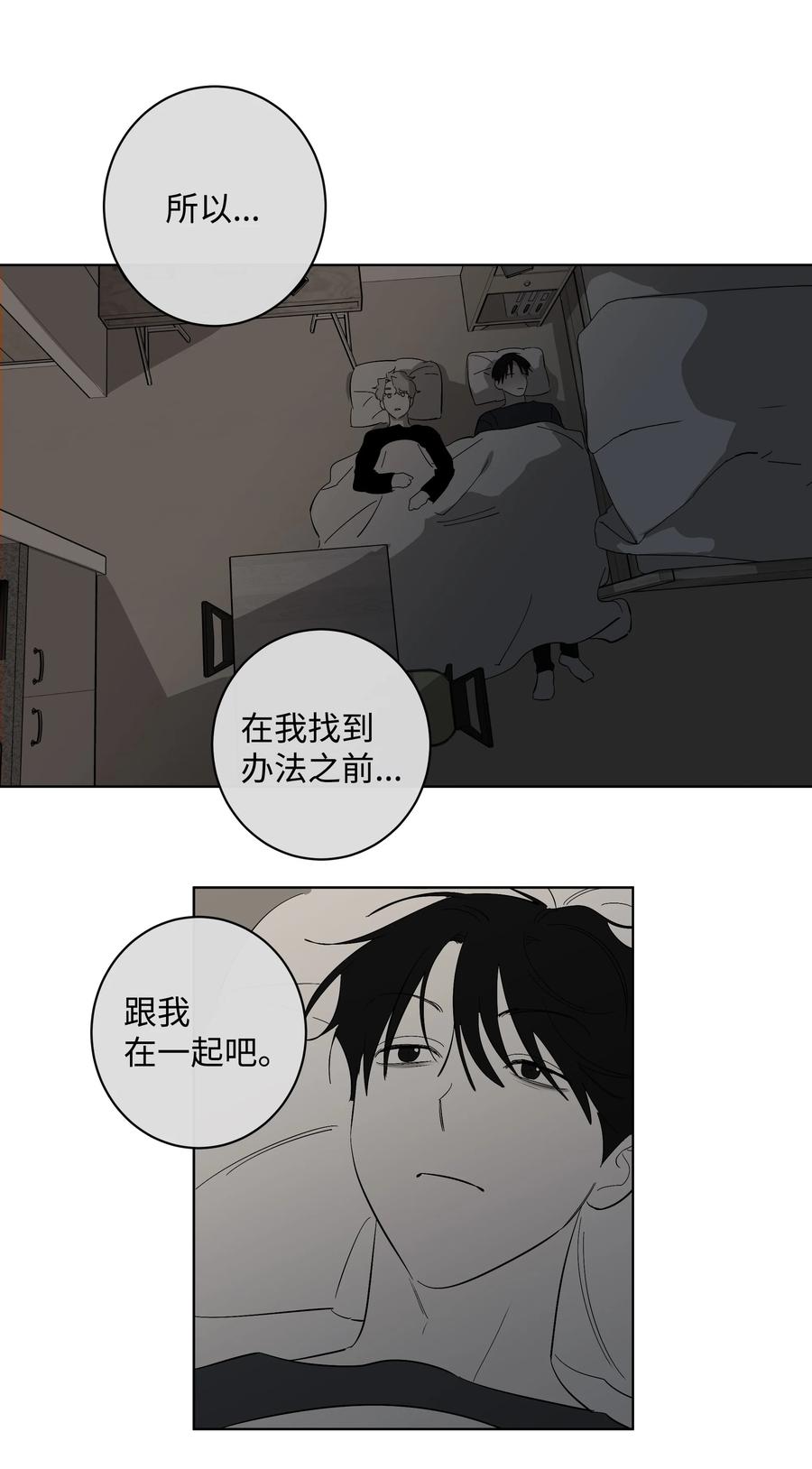 《迷路进行曲》31 属于你的书 第27页