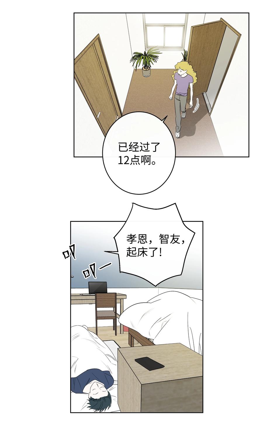 《迷路进行曲》31 属于你的书 第4页