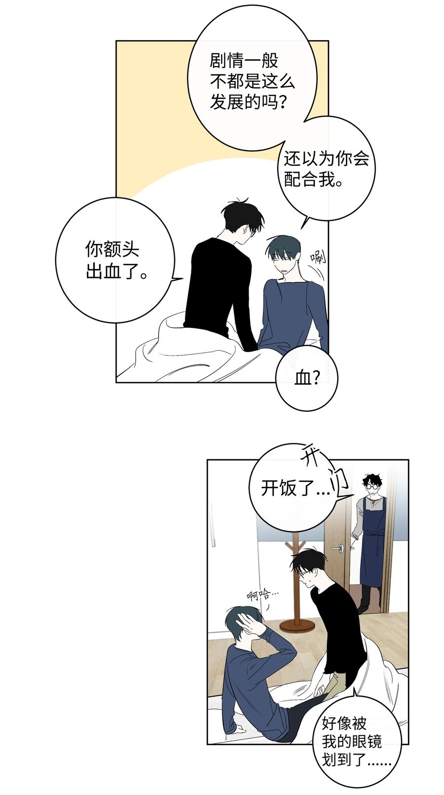 《迷路进行曲》31 属于你的书 第9页
