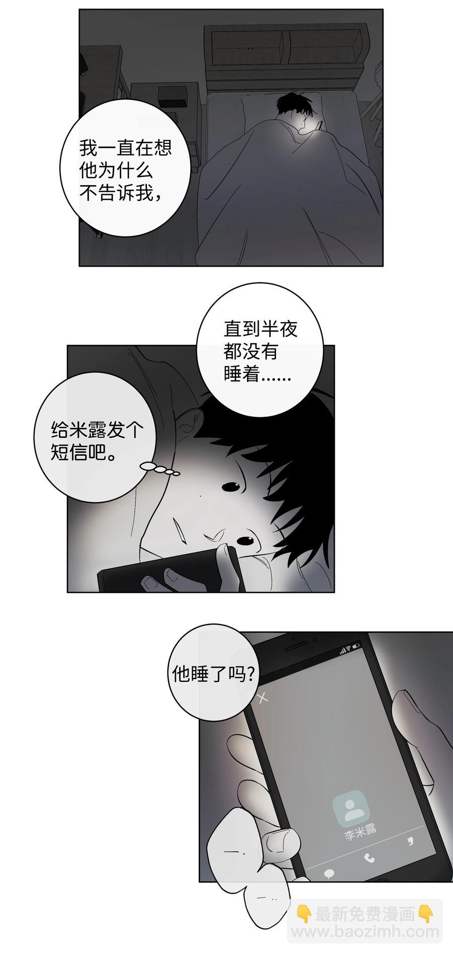 《迷路进行曲》30 留下的理由 第10页