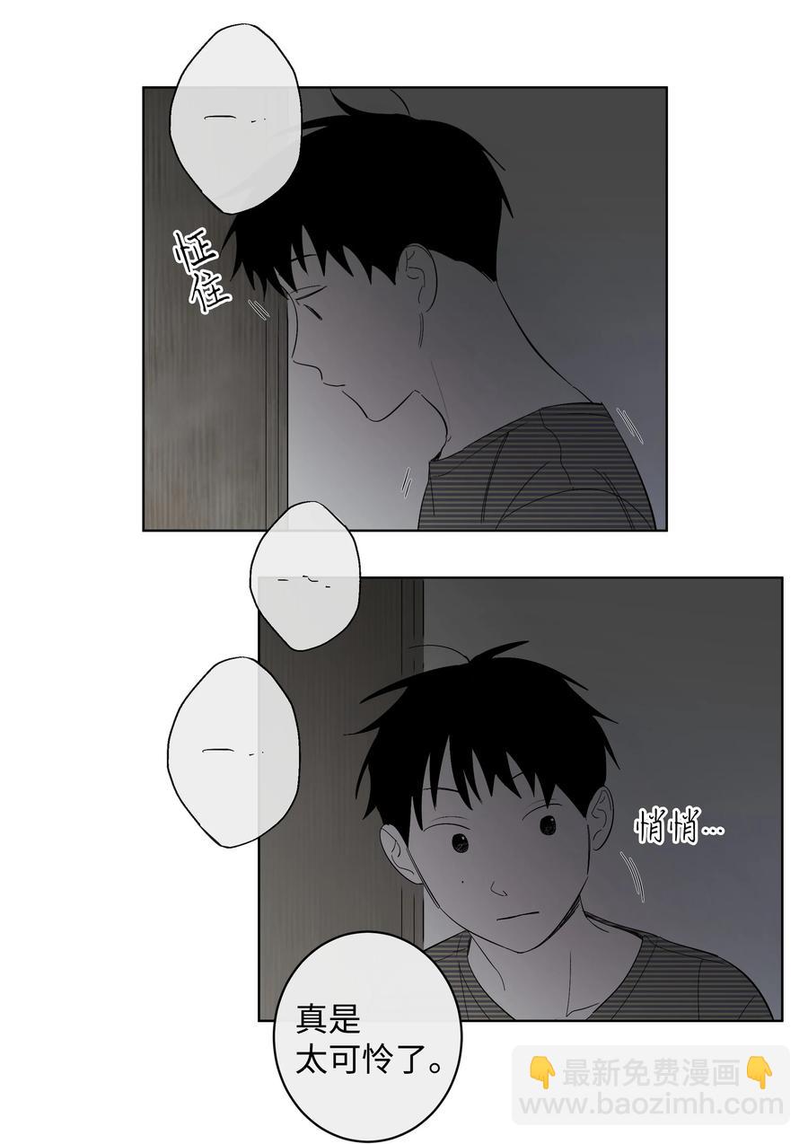 《迷路进行曲》30 留下的理由 第12页