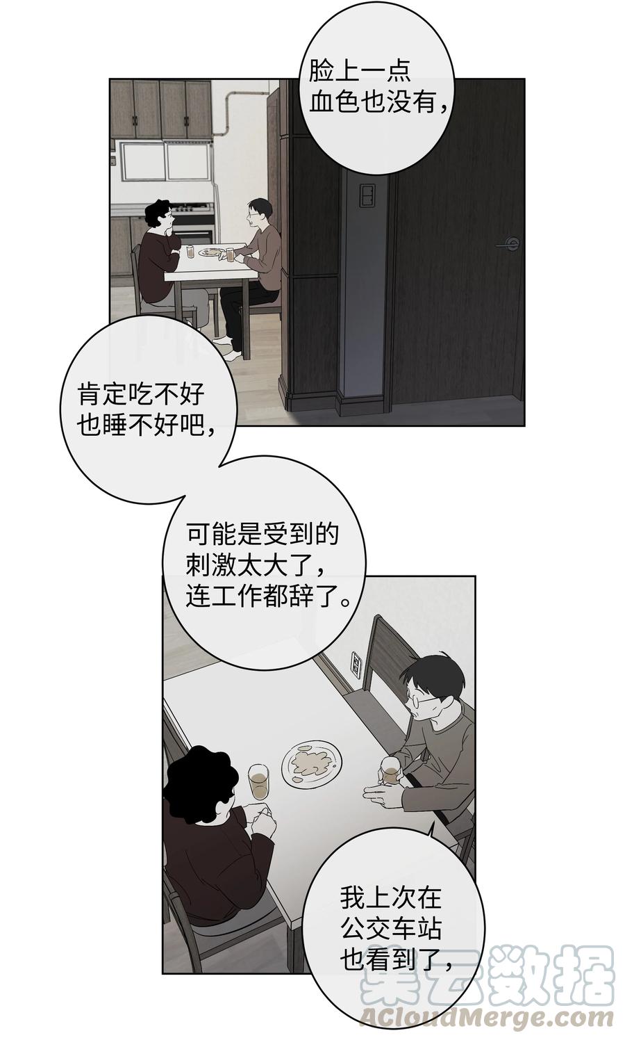 《迷路进行曲》30 留下的理由 第13页