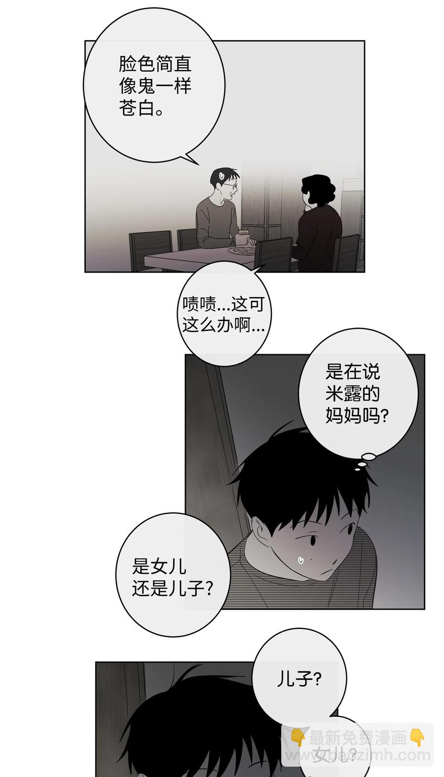《迷路进行曲》30 留下的理由 第14页