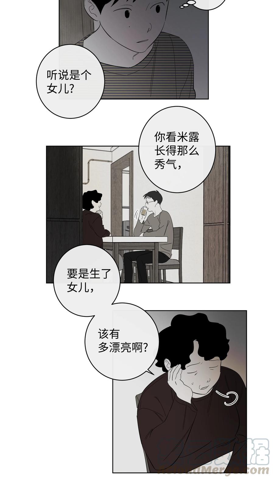 《迷路进行曲》30 留下的理由 第15页