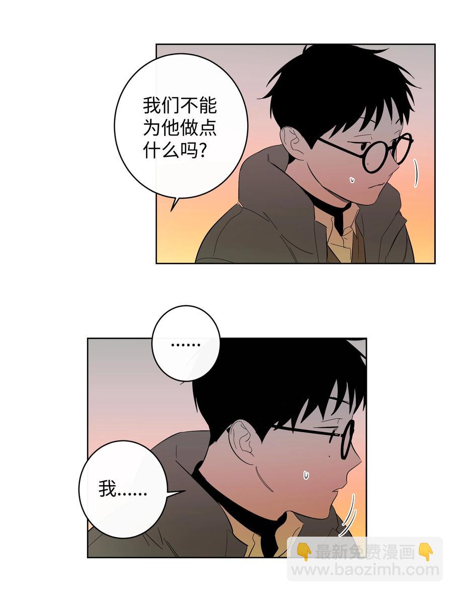 《迷路进行曲》30 留下的理由 第18页