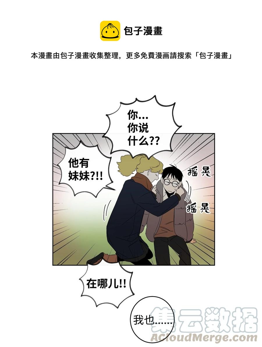 《迷路进行曲》30 留下的理由 第1页