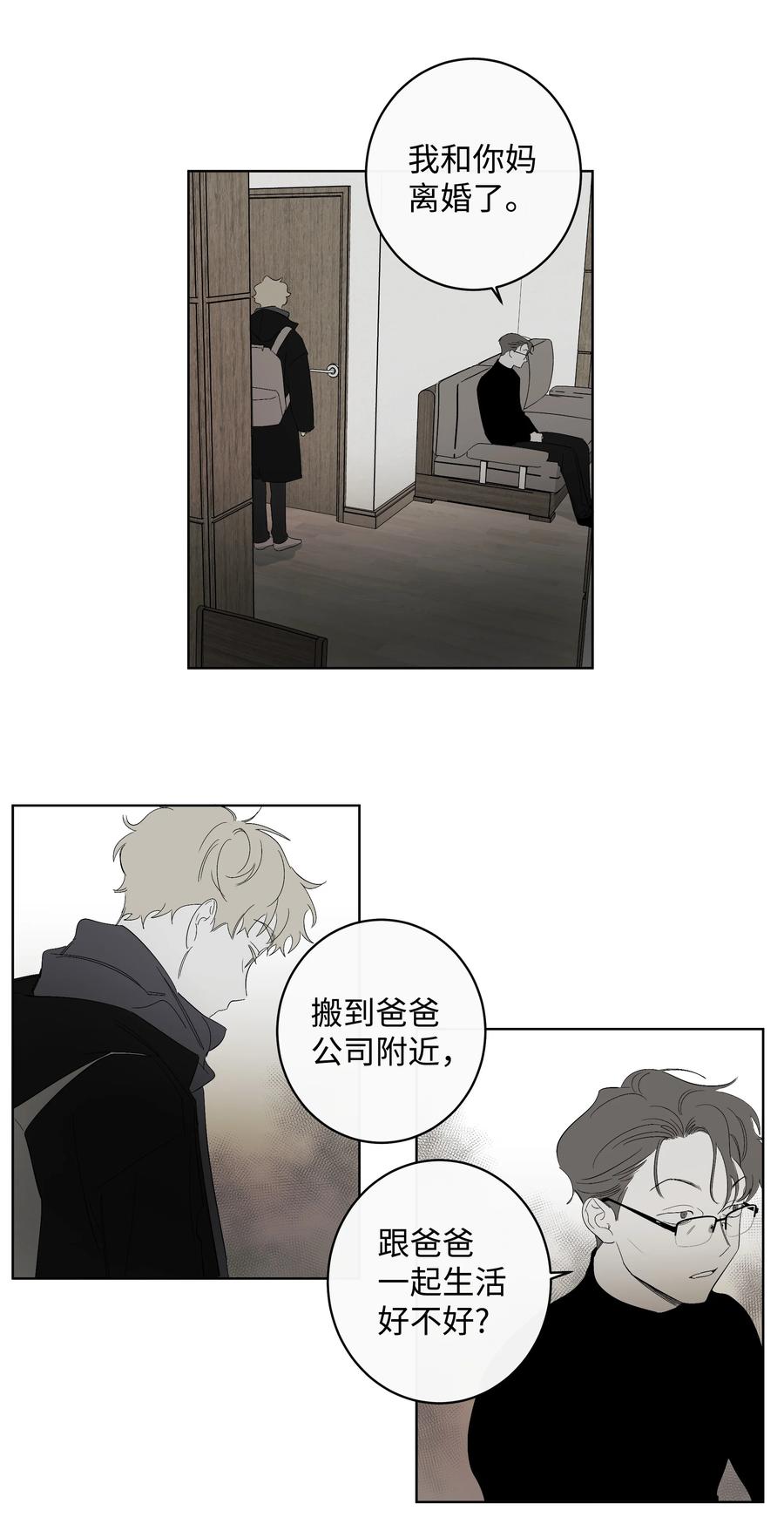 《迷路进行曲》30 留下的理由 第22页