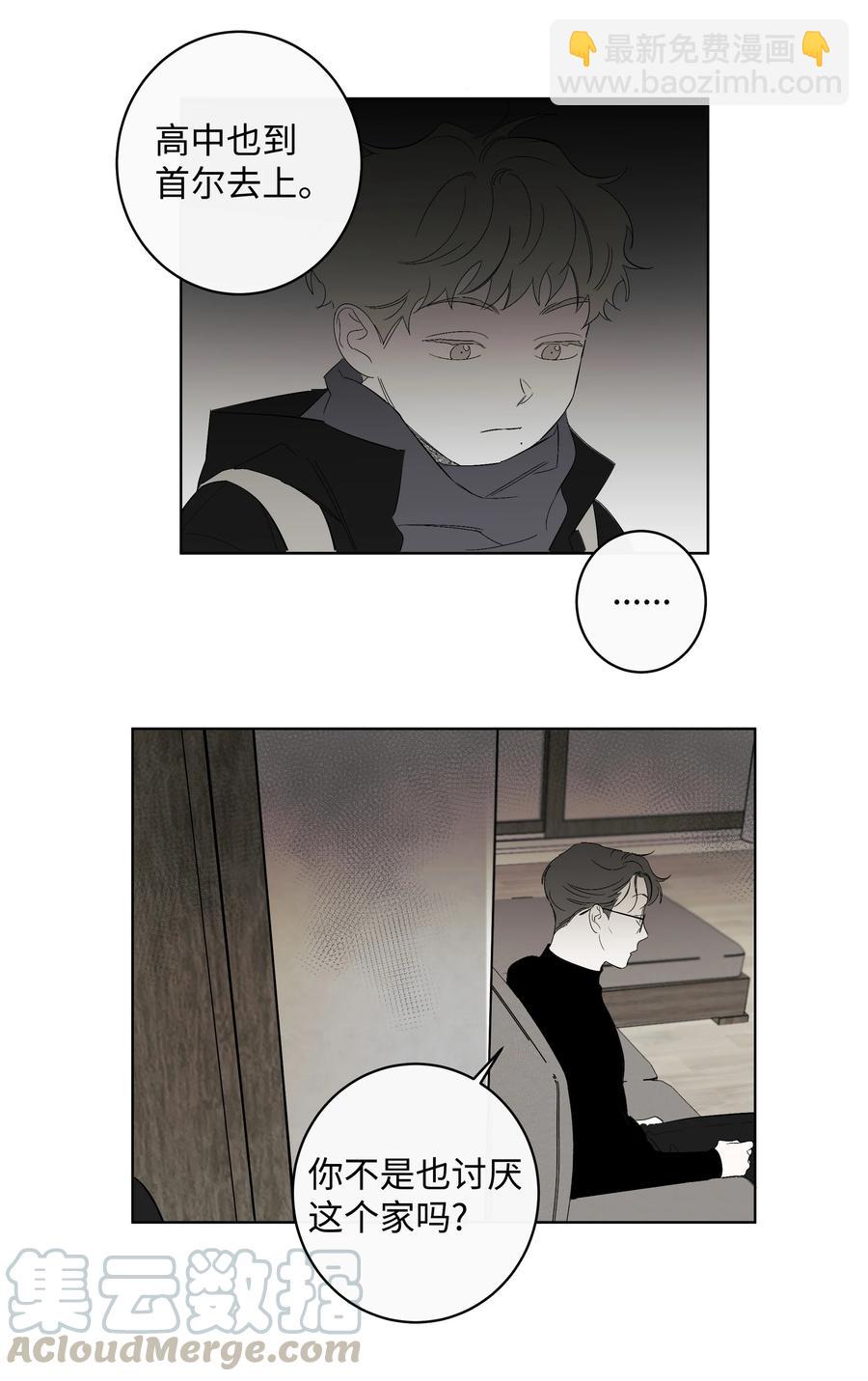 《迷路进行曲》30 留下的理由 第23页