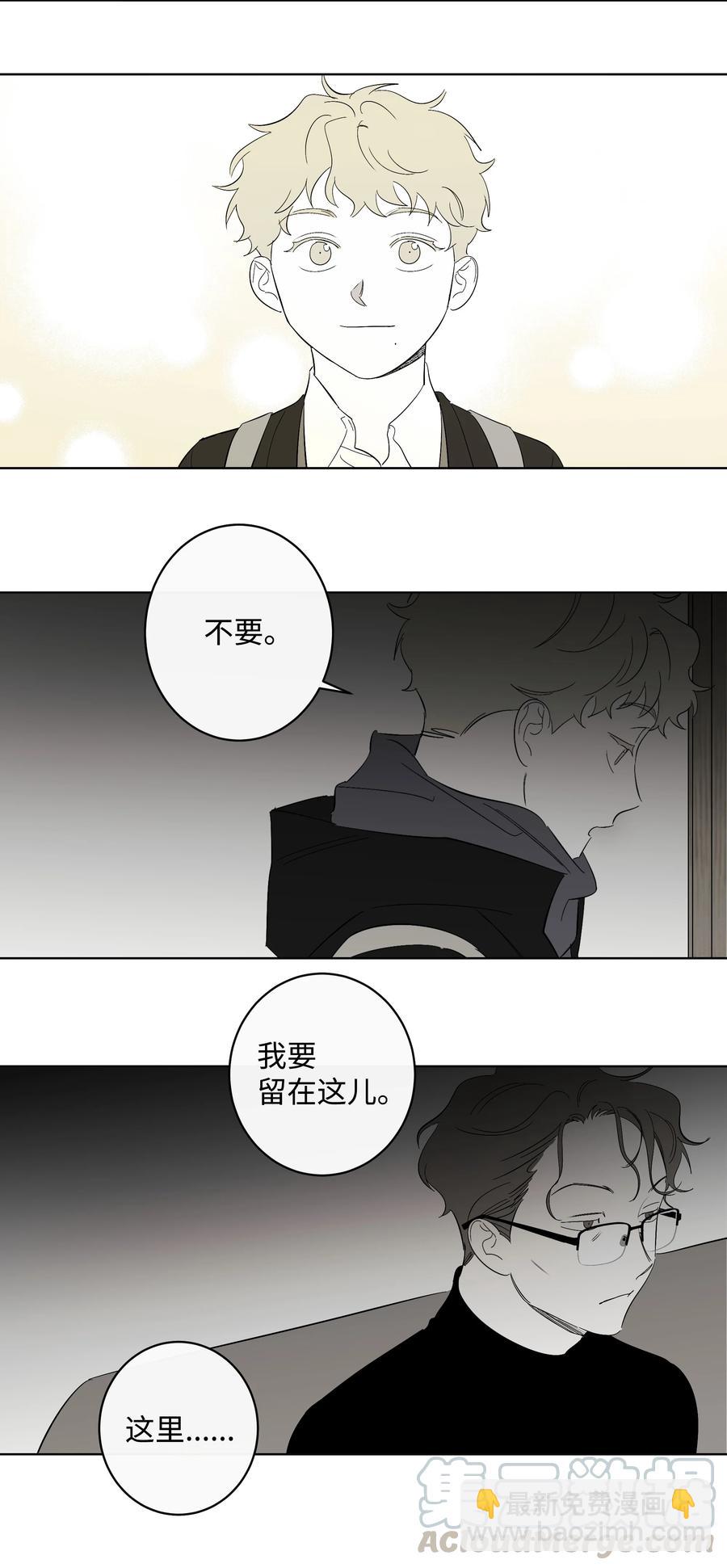《迷路进行曲》30 留下的理由 第25页