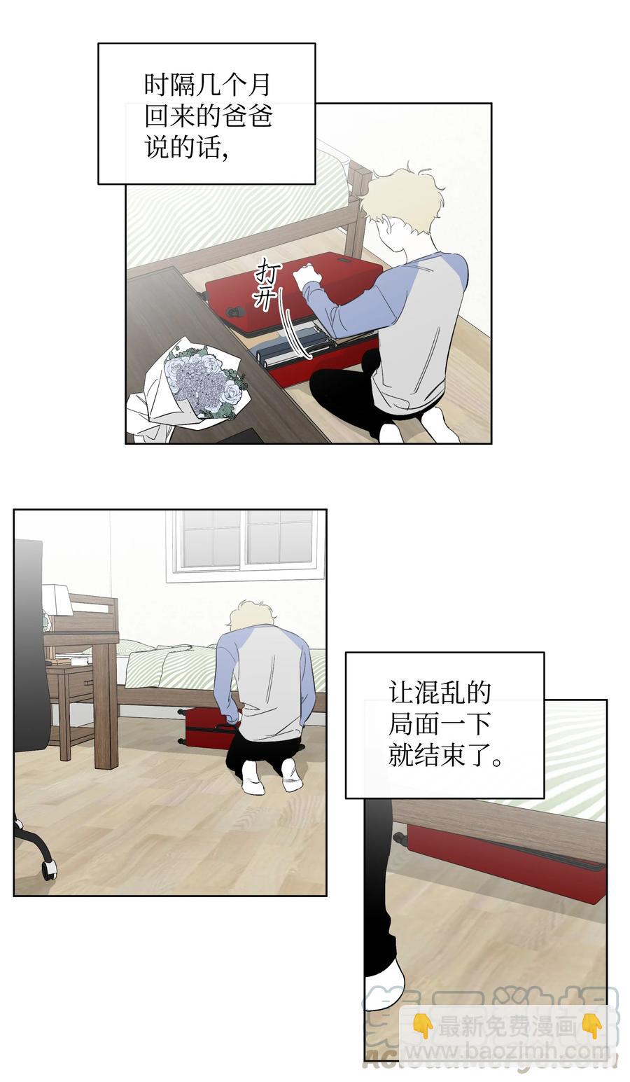 《迷路进行曲》30 留下的理由 第27页