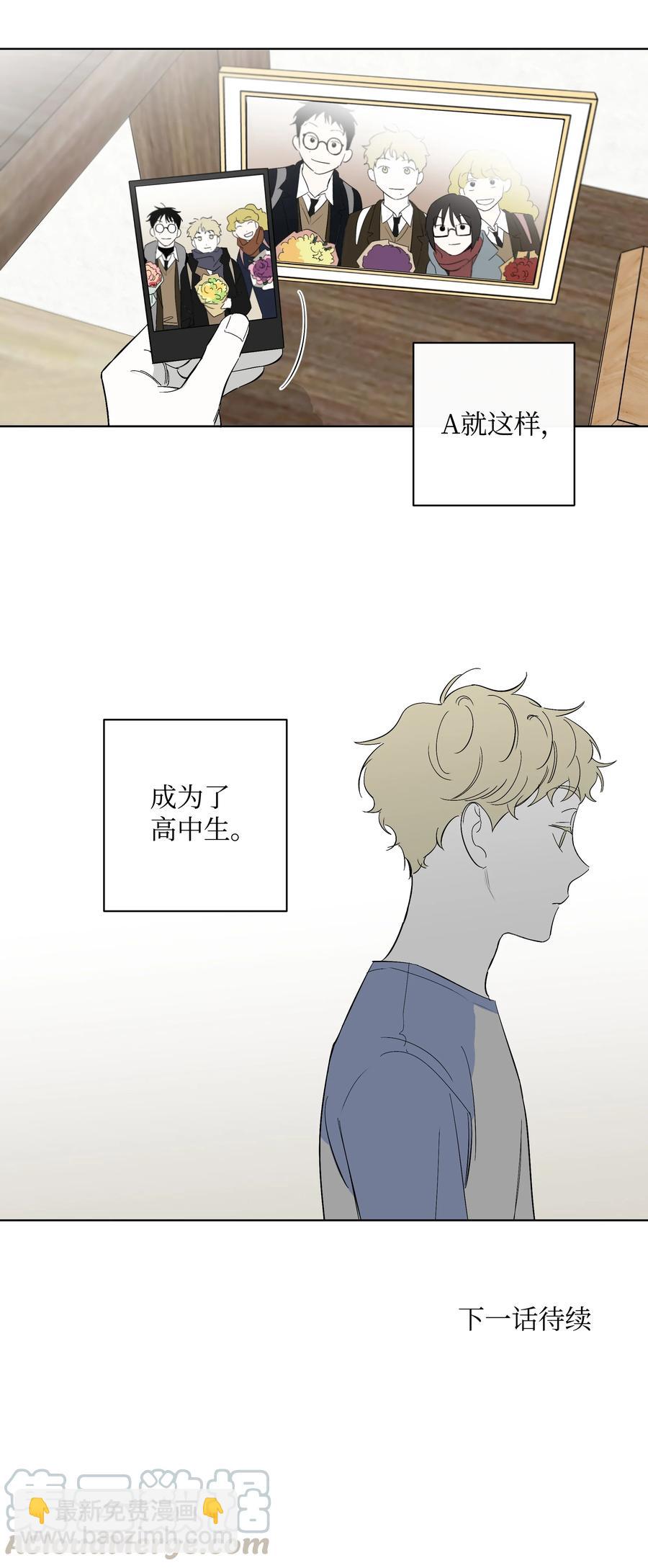《迷路进行曲》30 留下的理由 第29页