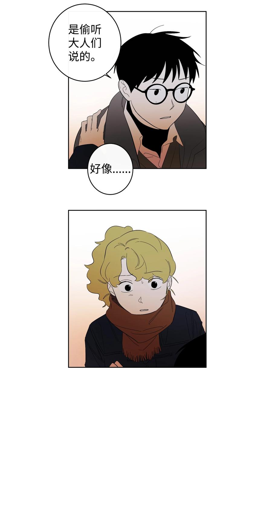 《迷路进行曲》30 留下的理由 第2页