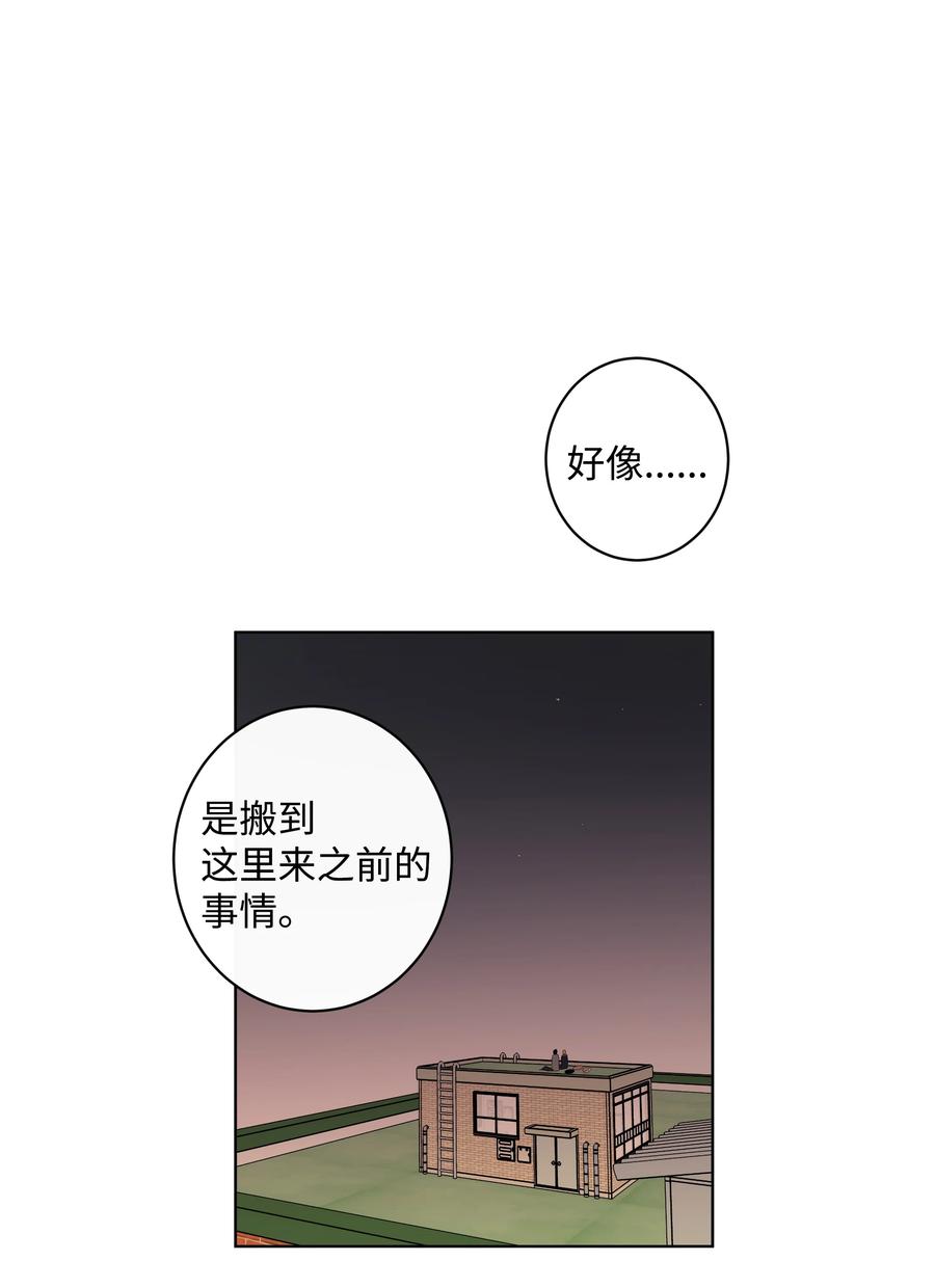 《迷路进行曲》30 留下的理由 第4页