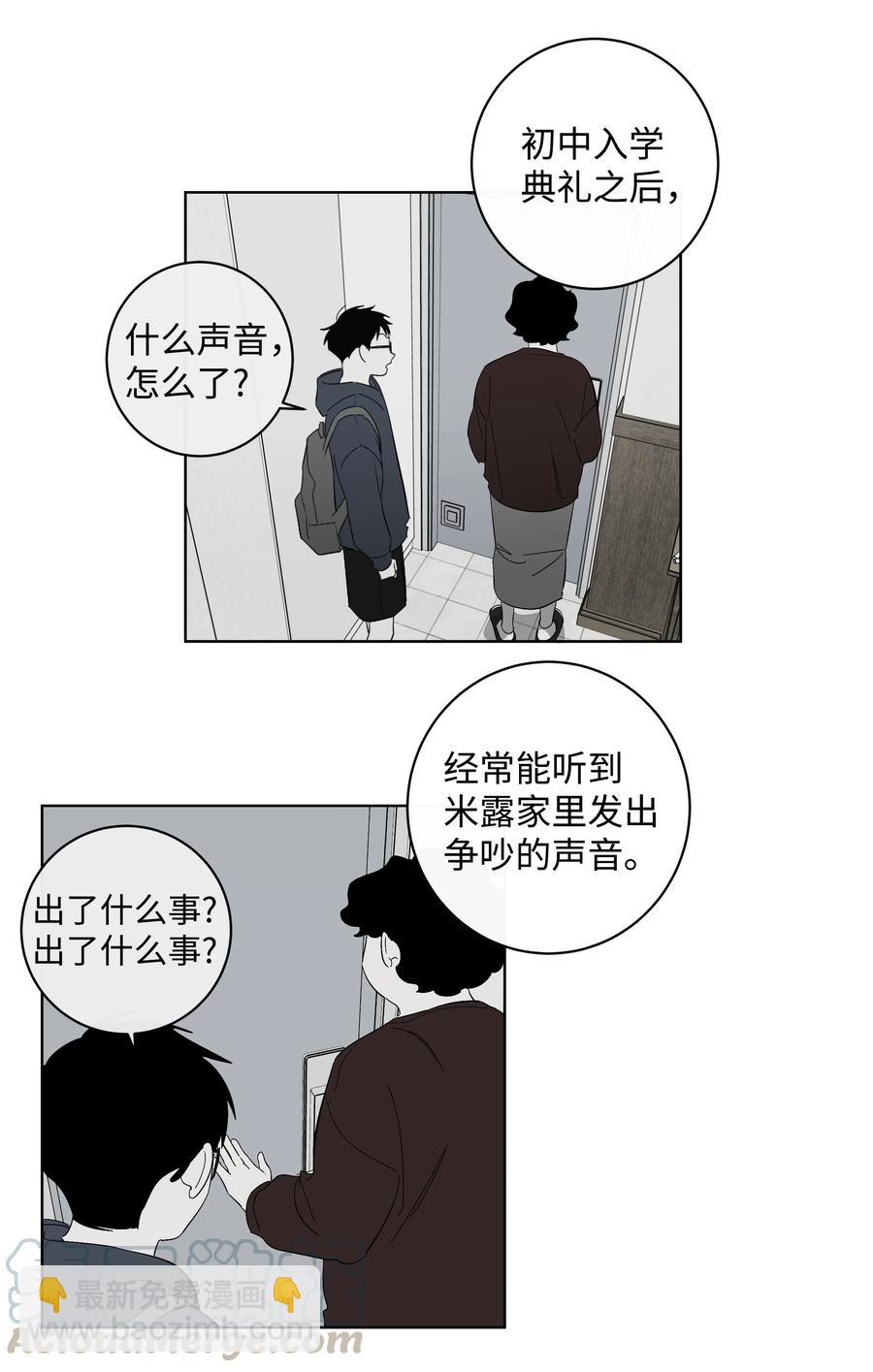 《迷路进行曲》30 留下的理由 第5页