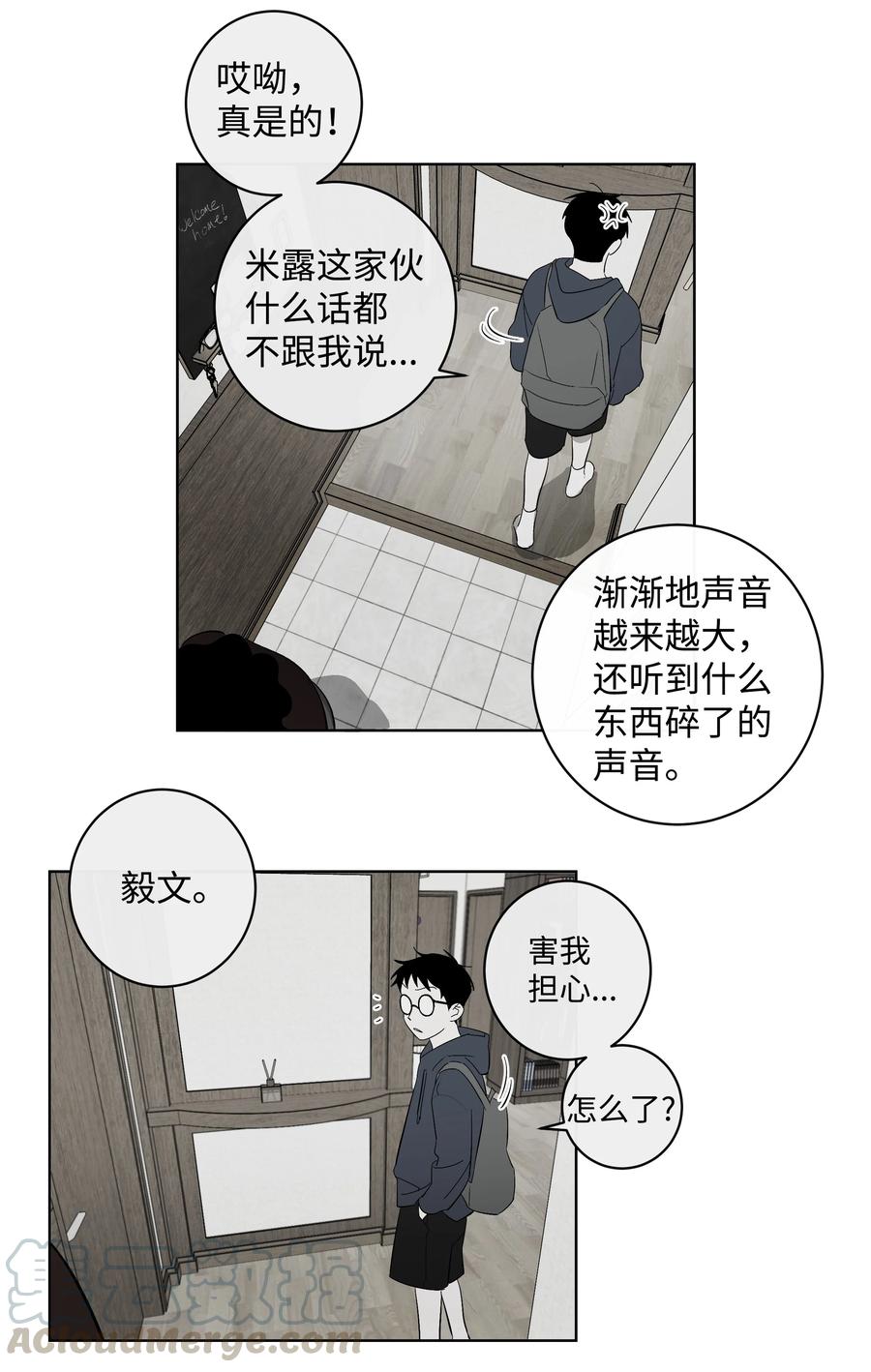 《迷路进行曲》30 留下的理由 第7页