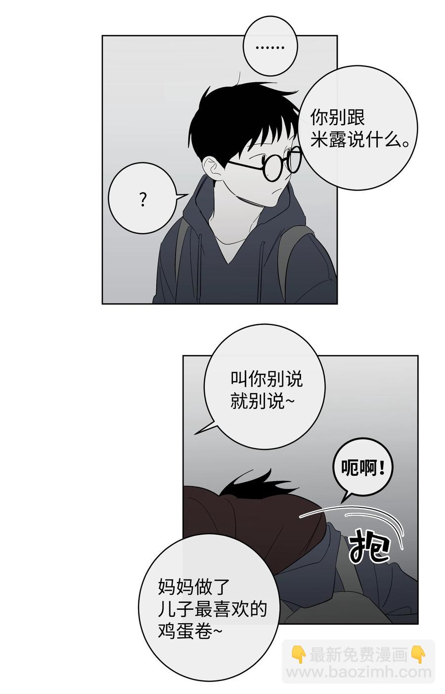 《迷路进行曲》30 留下的理由 第8页