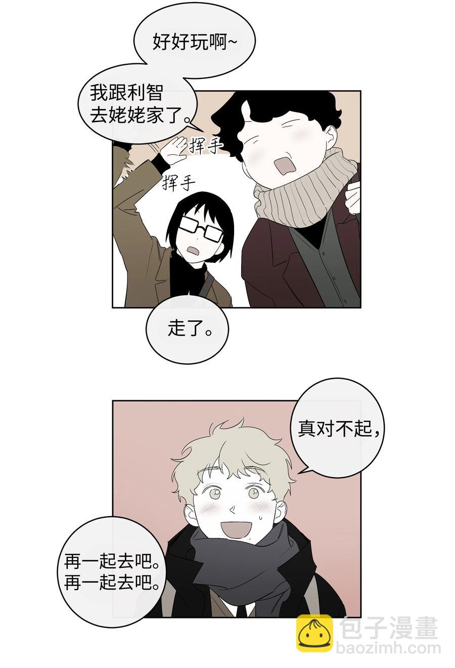 《迷路进行曲》29 纷飞 第10页