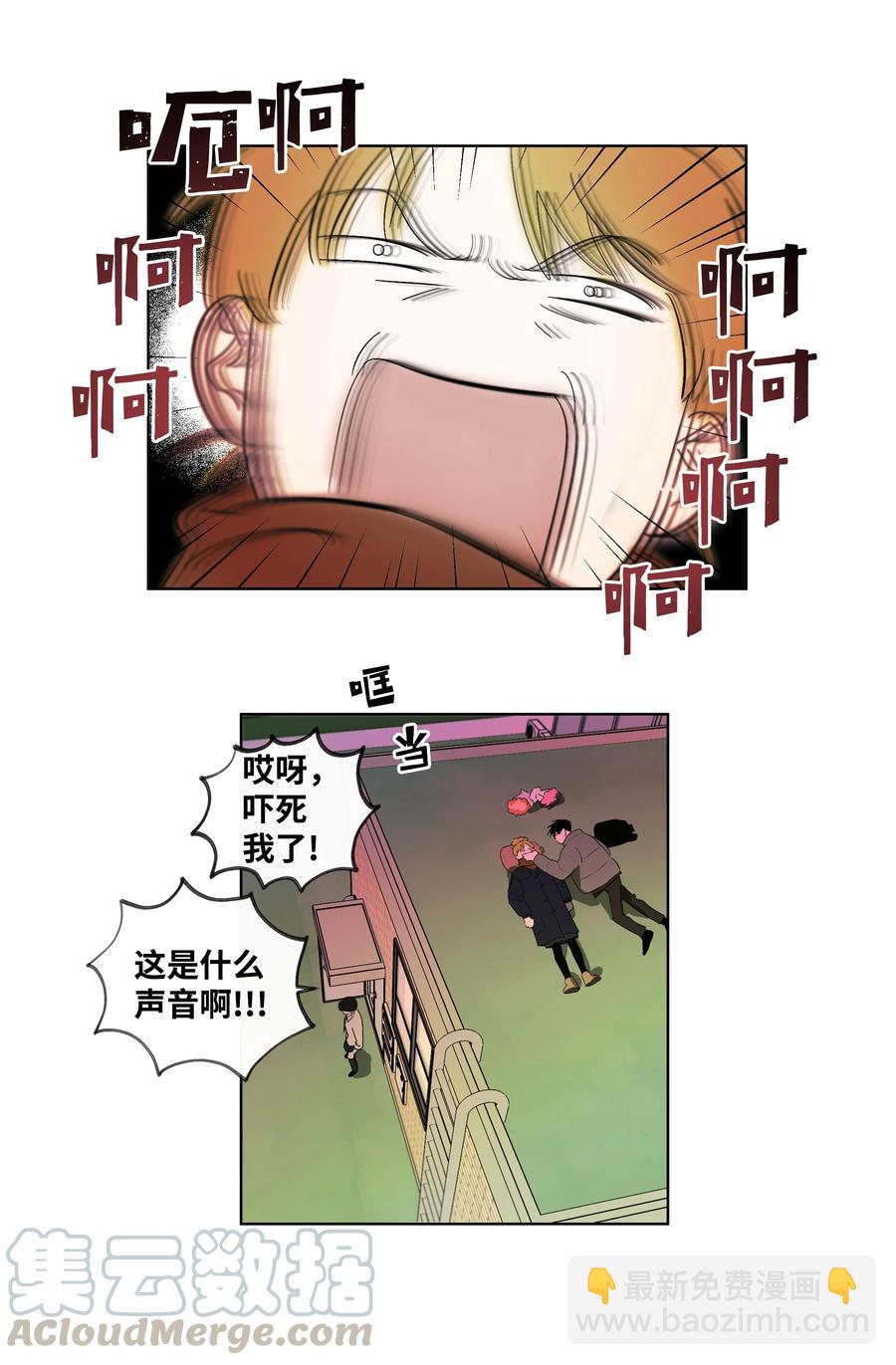 《迷路进行曲》29 纷飞 第11页