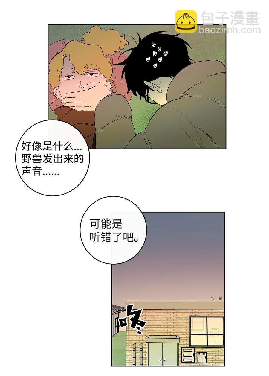 《迷路进行曲》29 纷飞 第12页