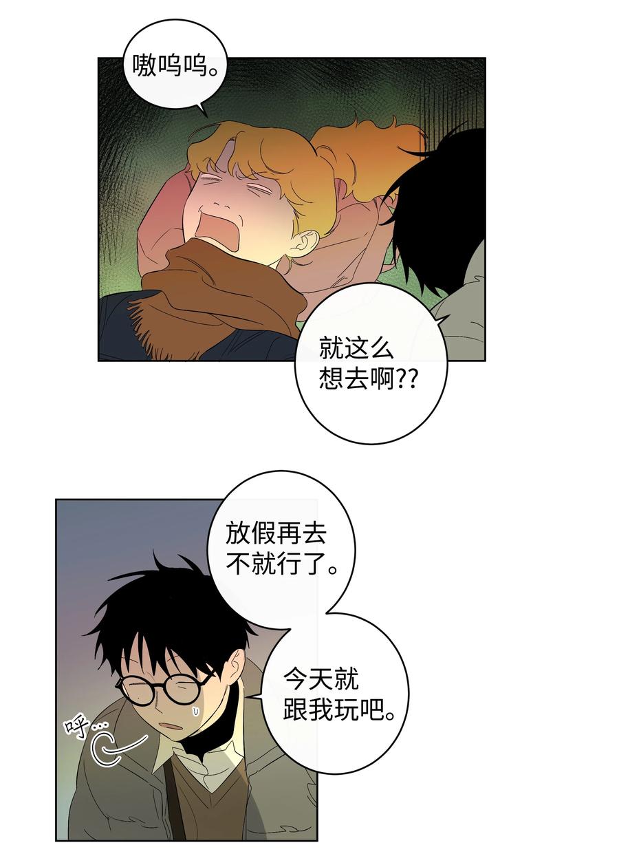 《迷路进行曲》29 纷飞 第14页